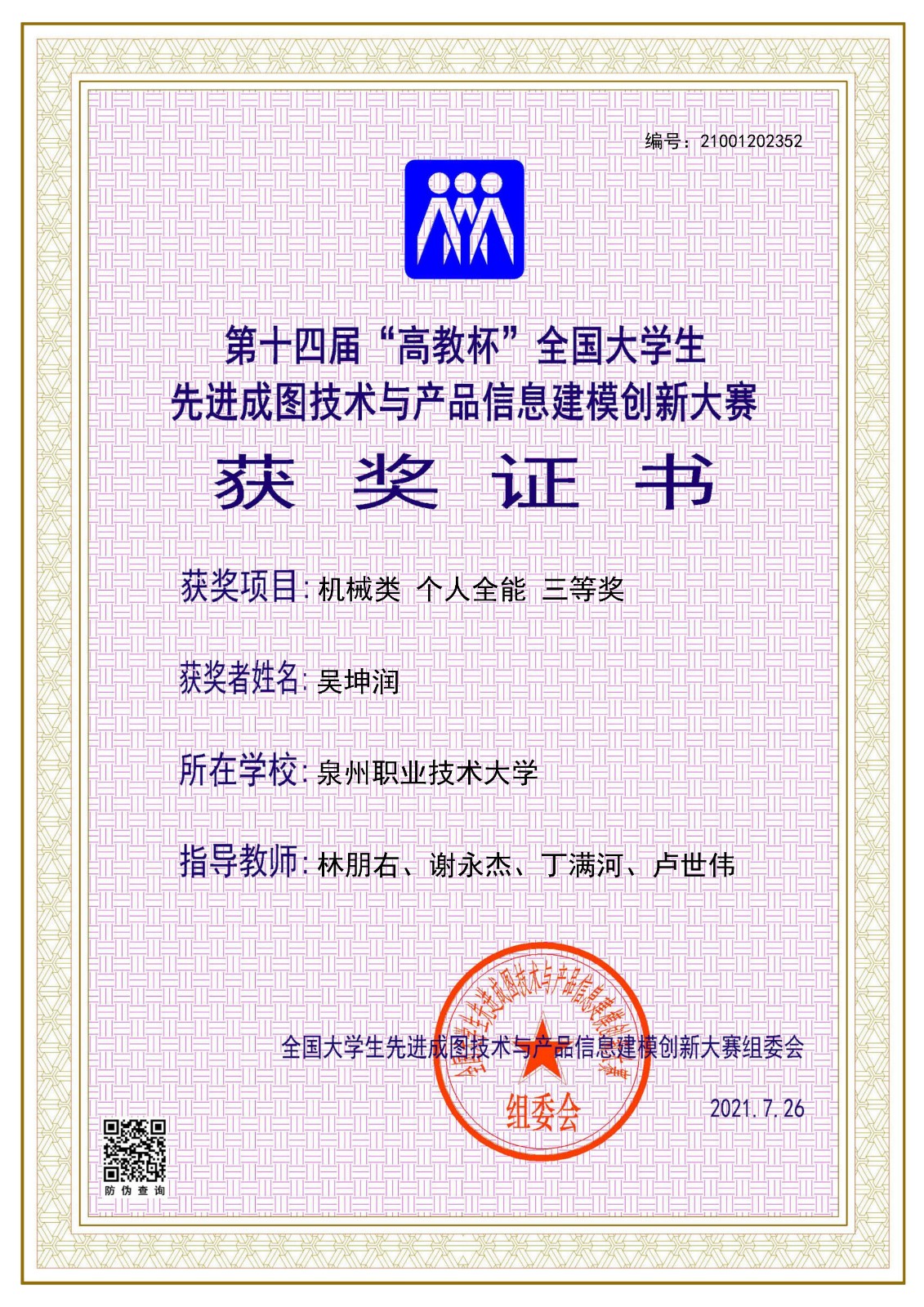 微信图片_20210823151214.jpg 微信图片_20210823151214.jpg